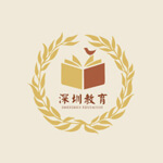 深圳教育